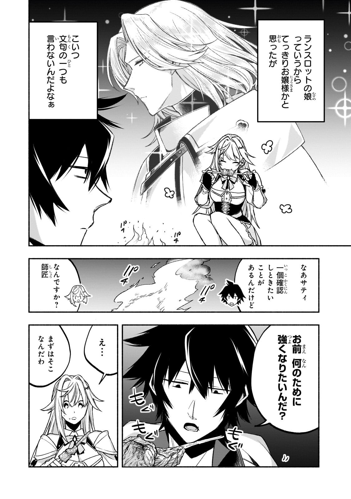 Wakiyaku Kensei no Sokosoko Heion na Nichijou. Tama ni Bouken, Soshite Eiyuutan Chapter 3.1 4ページ