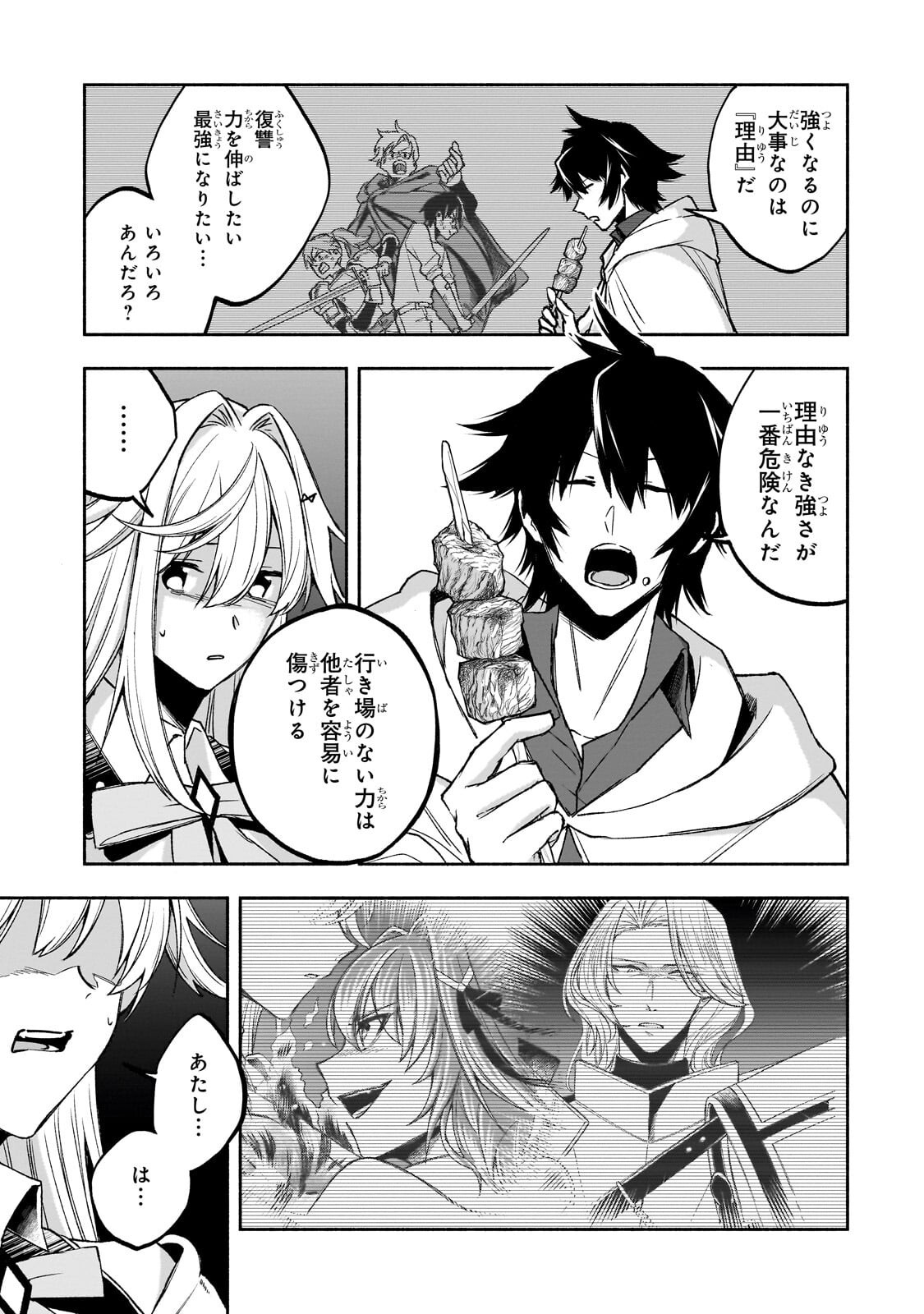 Wakiyaku Kensei no Sokosoko Heion na Nichijou. Tama ni Bouken, Soshite Eiyuutan Chapter 3.1 5ページ