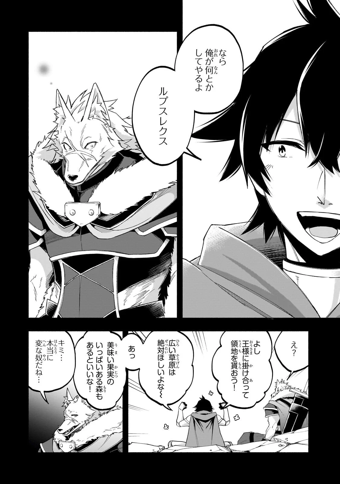 Wakiyaku Kensei no Sokosoko Heion na Nichijou. Tama ni Bouken, Soshite Eiyuutan Chapter 3.2 2ページ