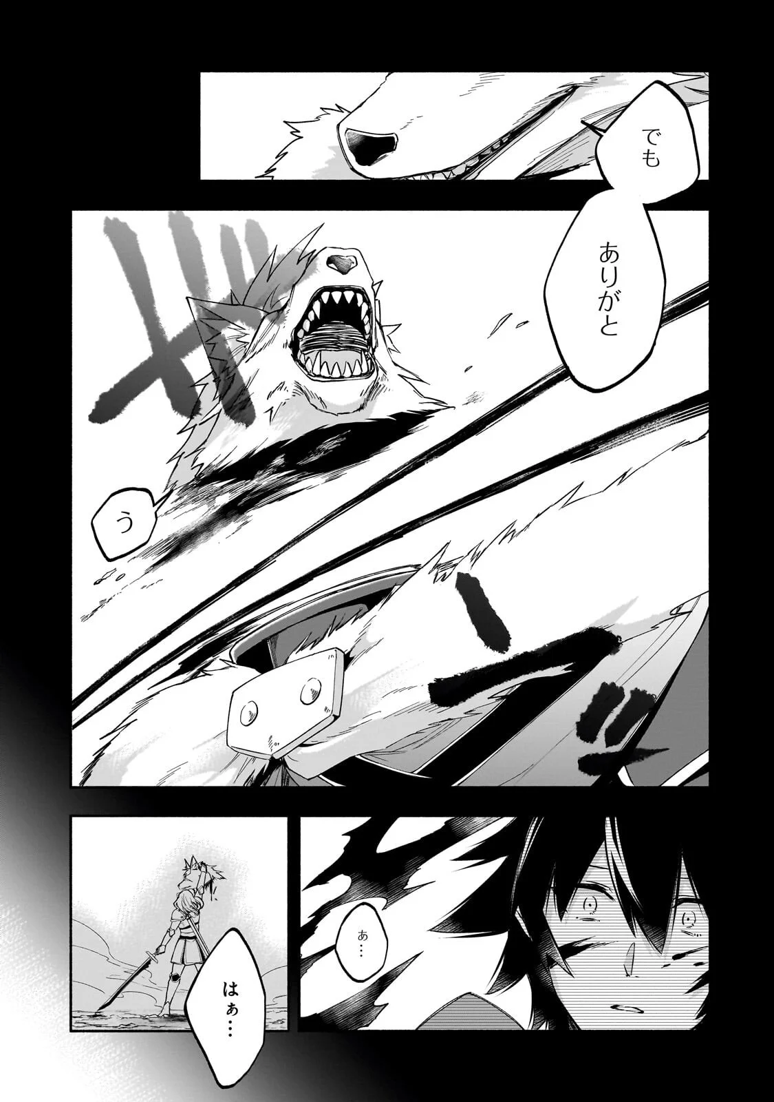 Wakiyaku Kensei no Sokosoko Heion na Nichijou. Tama ni Bouken, Soshite Eiyuutan Chapter 3.2 3ページ