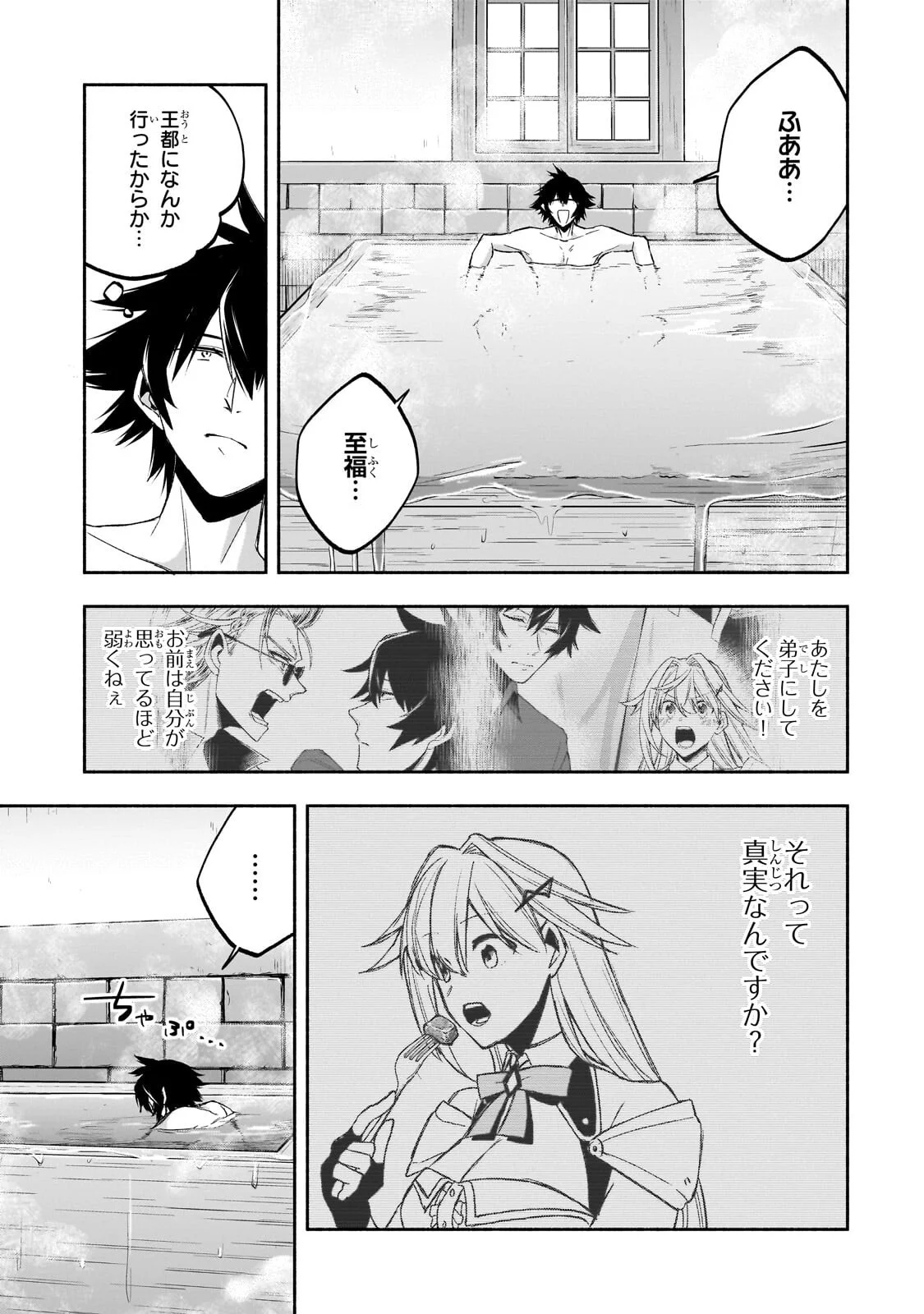 Wakiyaku Kensei no Sokosoko Heion na Nichijou. Tama ni Bouken, Soshite Eiyuutan Chapter 3.2 5ページ