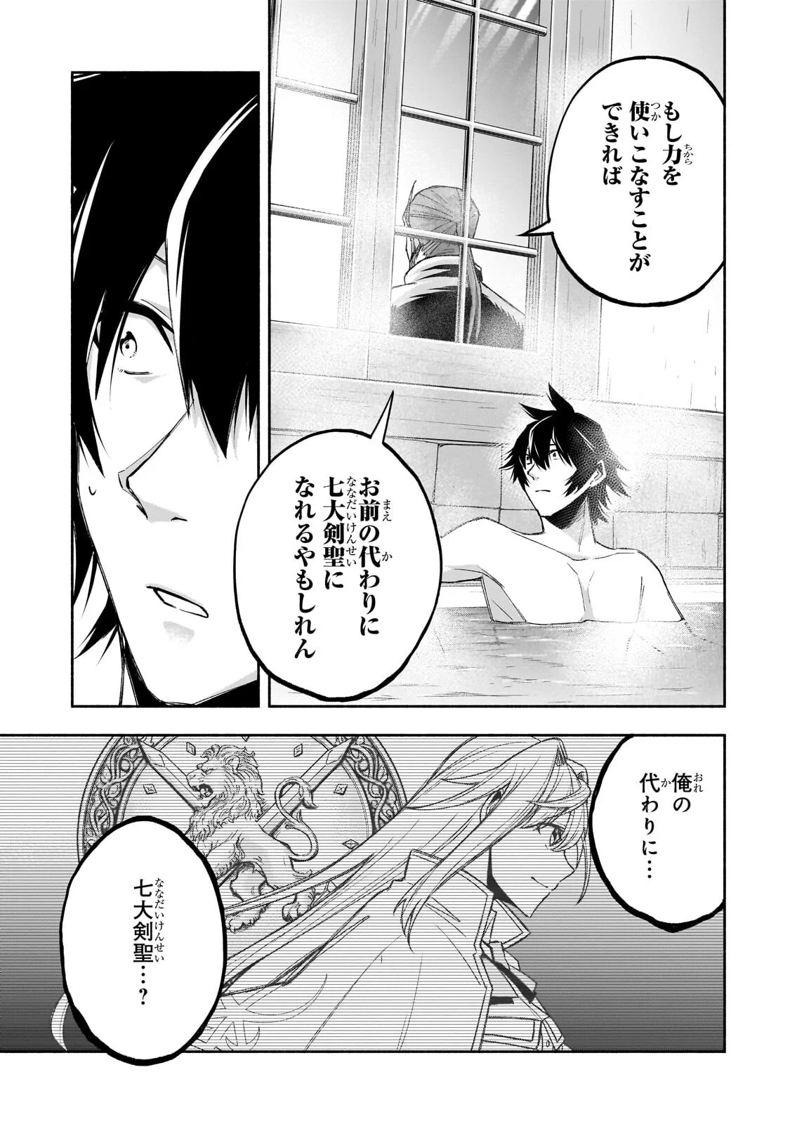 Wakiyaku Kensei no Sokosoko Heion na Nichijou. Tama ni Bouken, Soshite Eiyuutan Chapter 3.2 9ページ