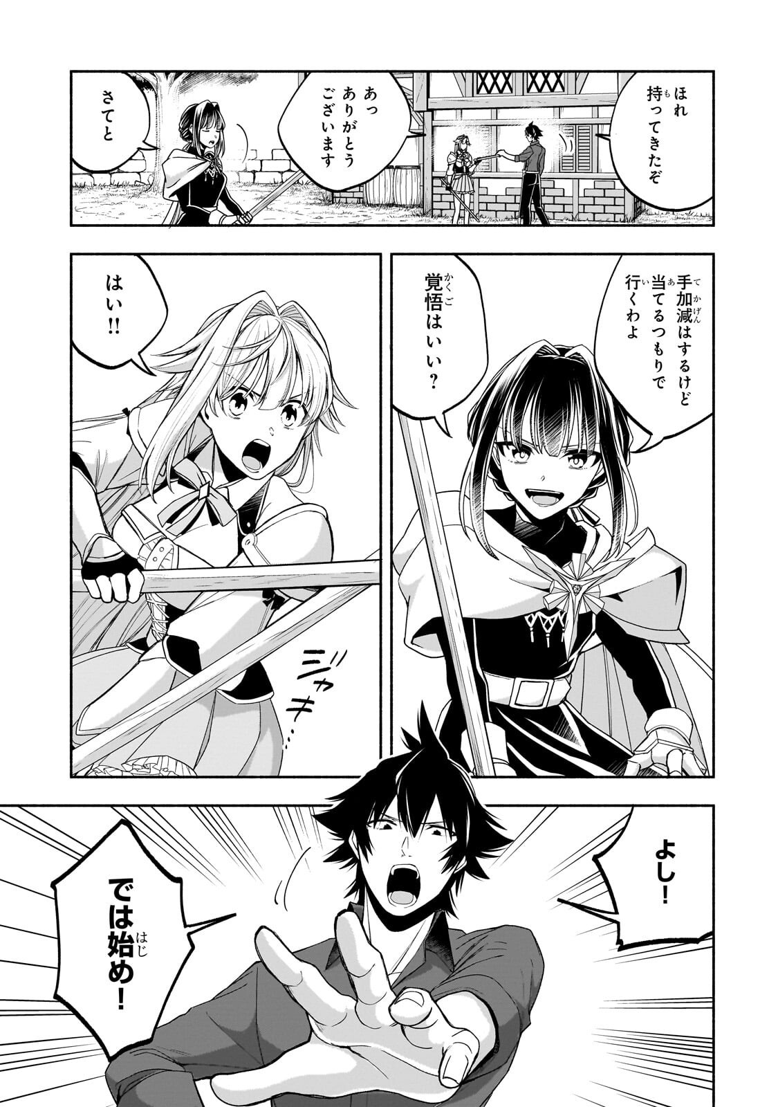 Wakiyaku Kensei no Sokosoko Heion na Nichijou. Tama ni Bouken, Soshite Eiyuutan Chapter 4.1 11ページ