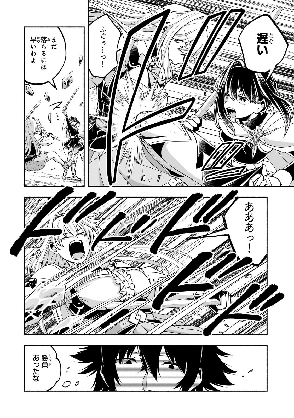 Wakiyaku Kensei no Sokosoko Heion na Nichijou. Tama ni Bouken, Soshite Eiyuutan Chapter 4.1 14ページ