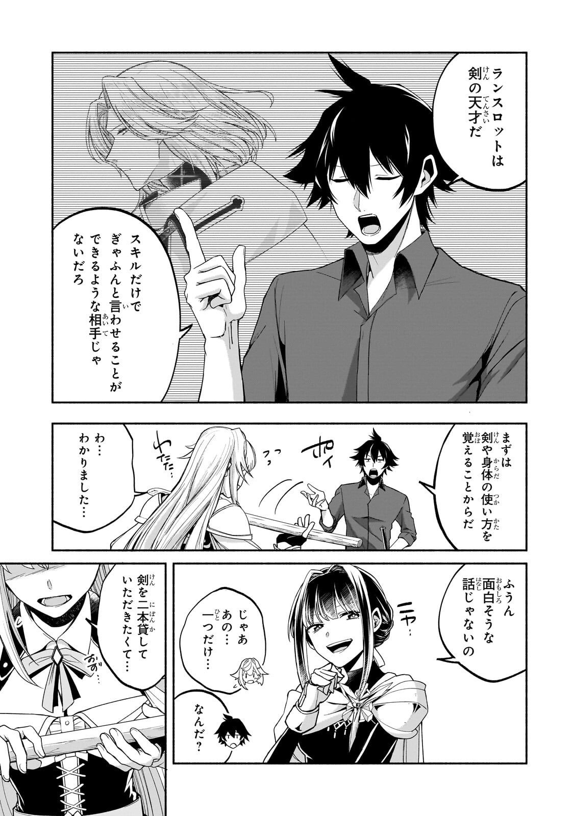 Wakiyaku Kensei no Sokosoko Heion na Nichijou. Tama ni Bouken, Soshite Eiyuutan Chapter 4.1 9ページ