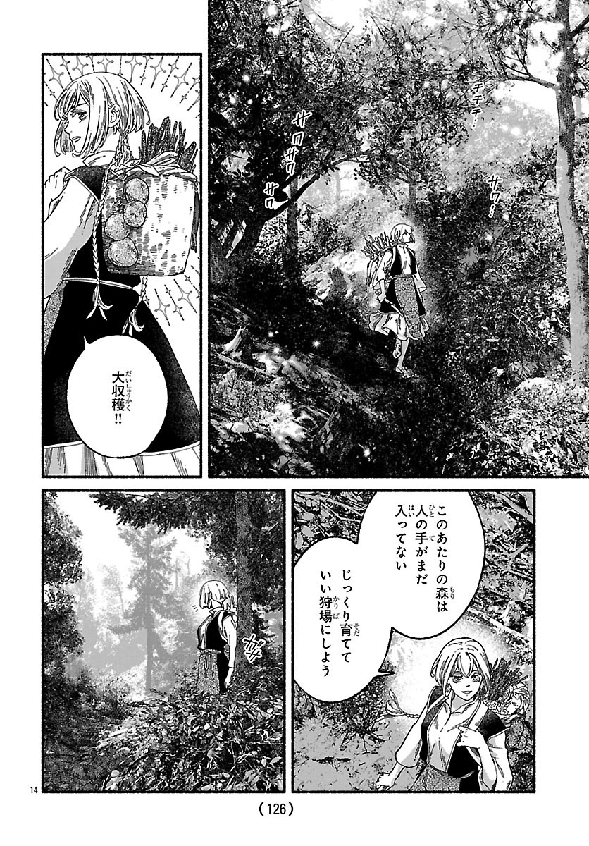 Aoki Balkanalia Chapter 4 14ページ