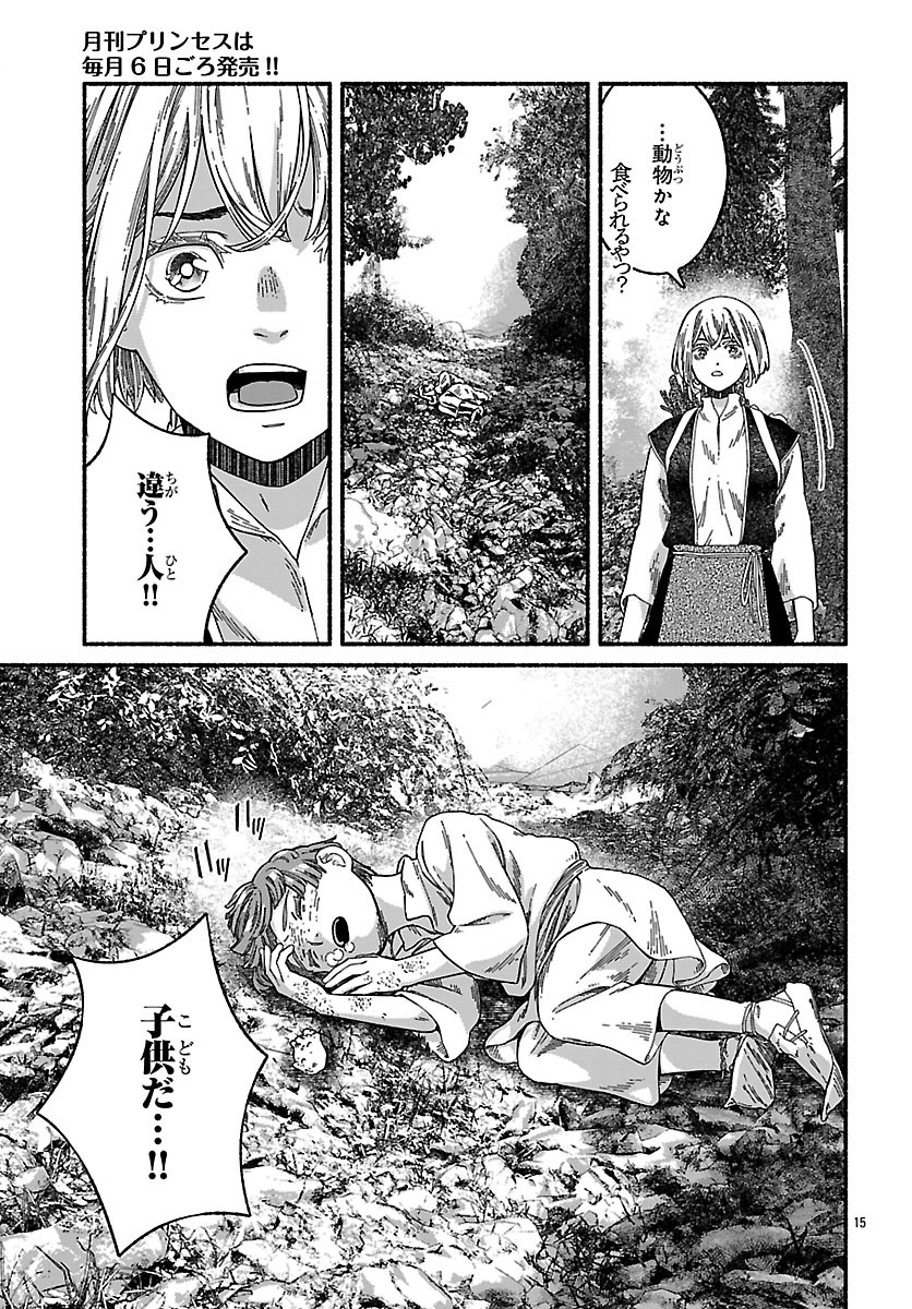 Aoki Balkanalia Chapter 4 15ページ