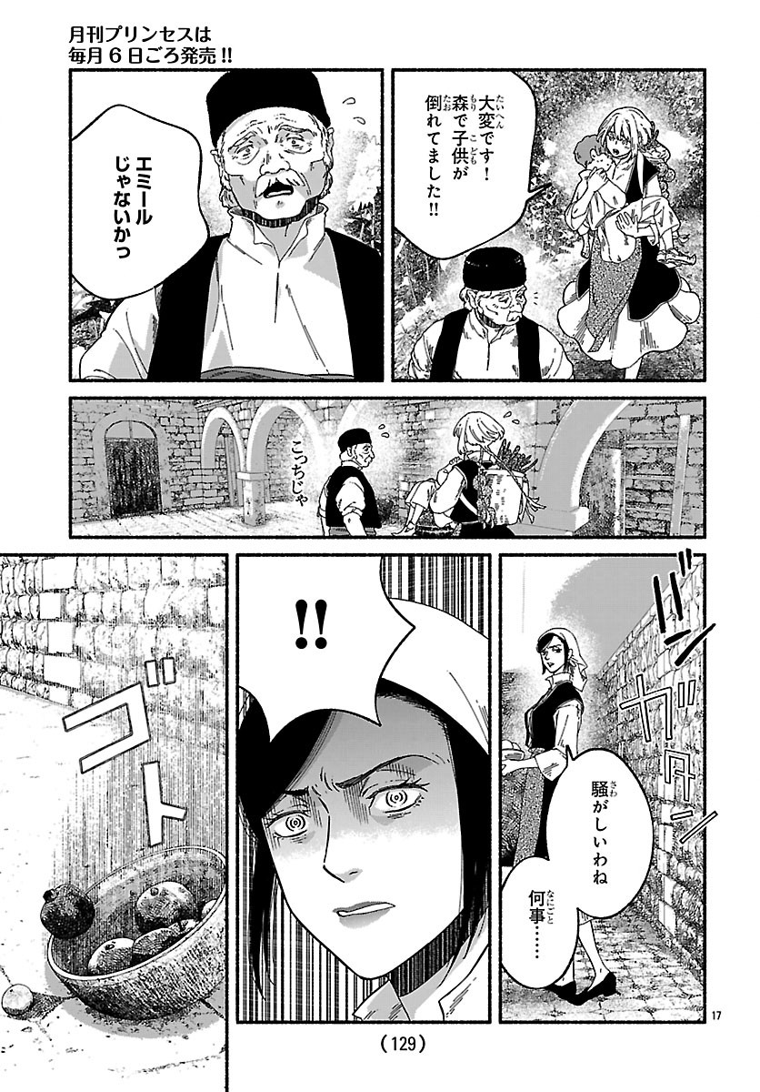 Aoki Balkanalia Chapter 4 17ページ