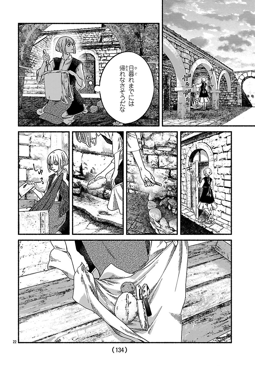 Aoki Balkanalia Chapter 4 22ページ