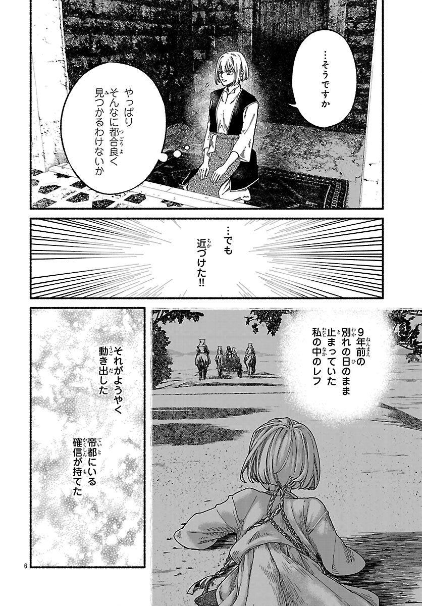 Aoki Balkanalia Chapter 4 6ページ