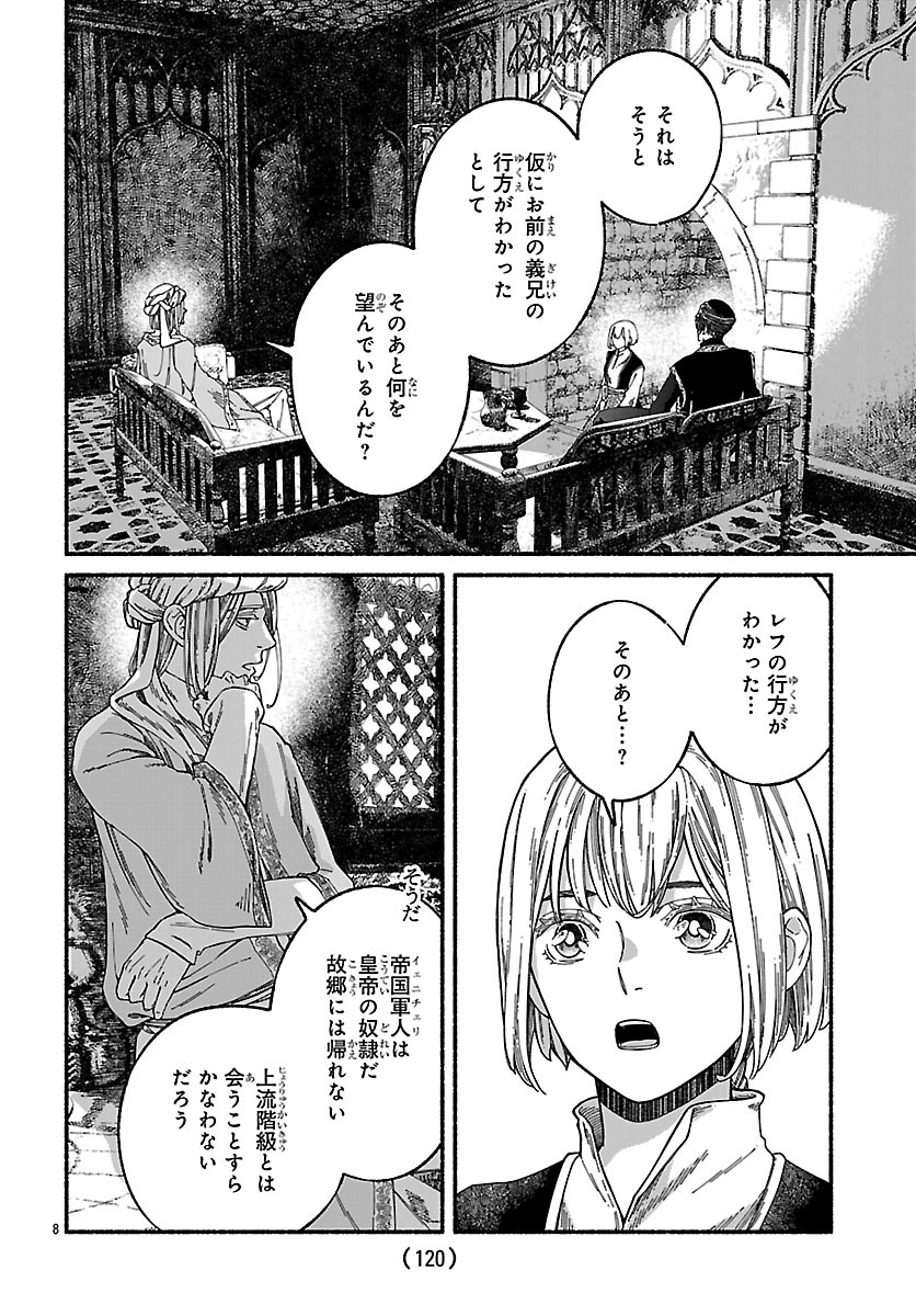 Aoki Balkanalia Chapter 4 8ページ