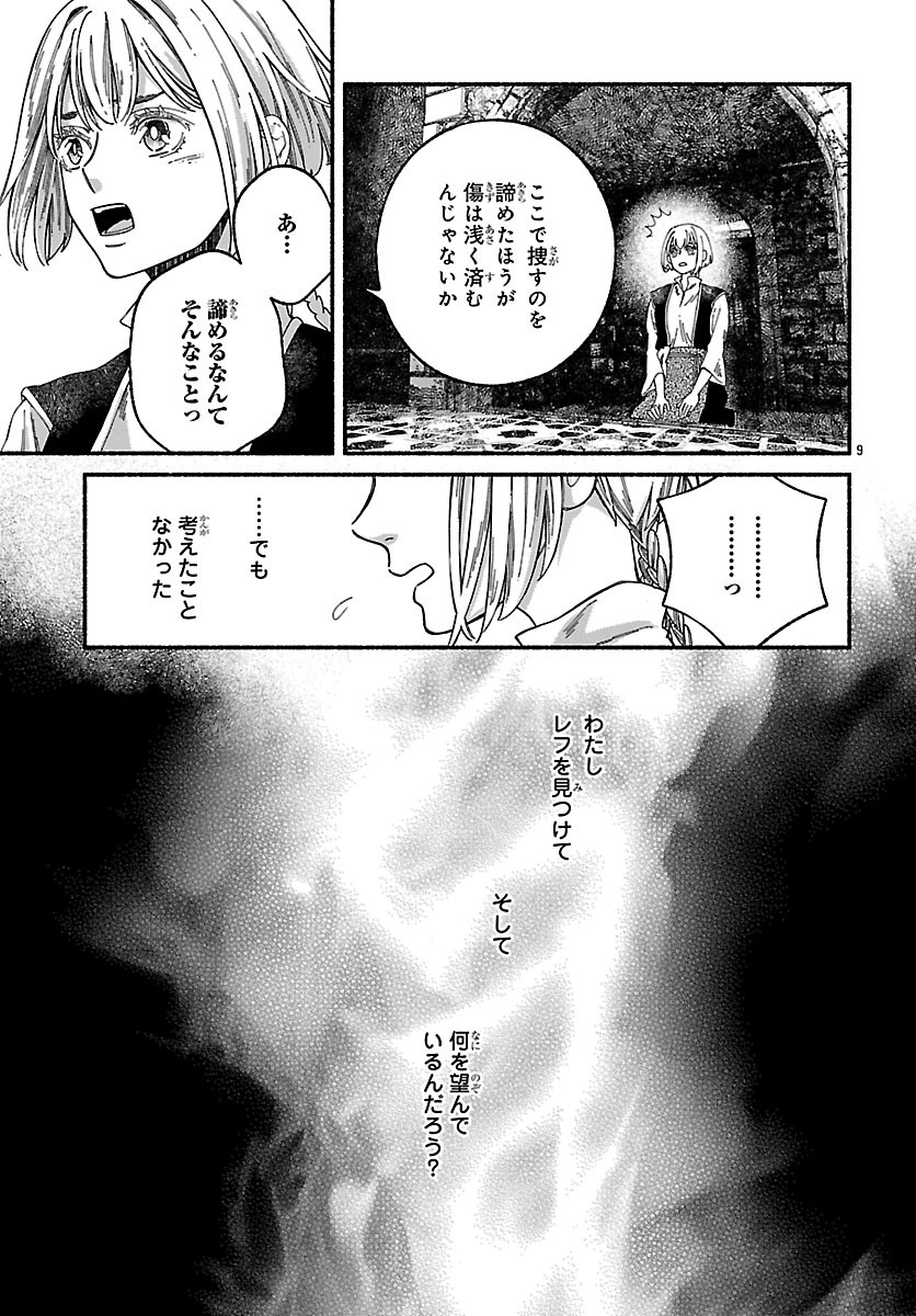 Aoki Balkanalia Chapter 4 9ページ