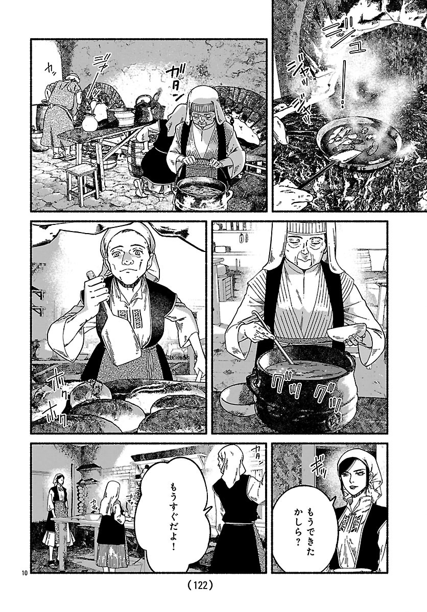 Aoki Balkanalia Chapter 4 10ページ