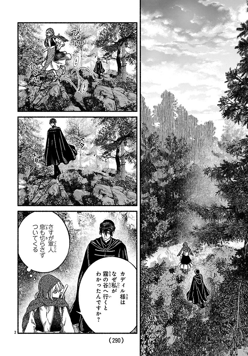 Aoki Balkanalia Chapter 5 2ページ