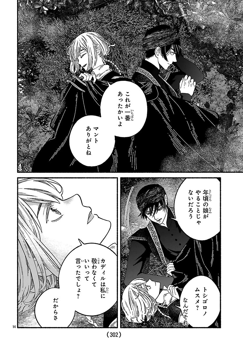 Aoki Balkanalia Chapter 5 14ページ