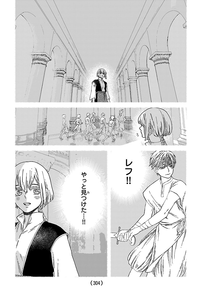 Aoki Balkanalia Chapter 5 16ページ