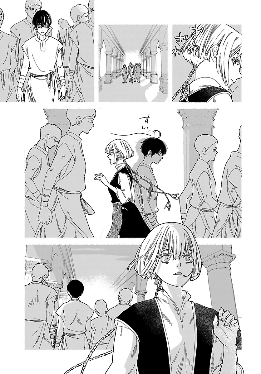 Aoki Balkanalia Chapter 5 17ページ