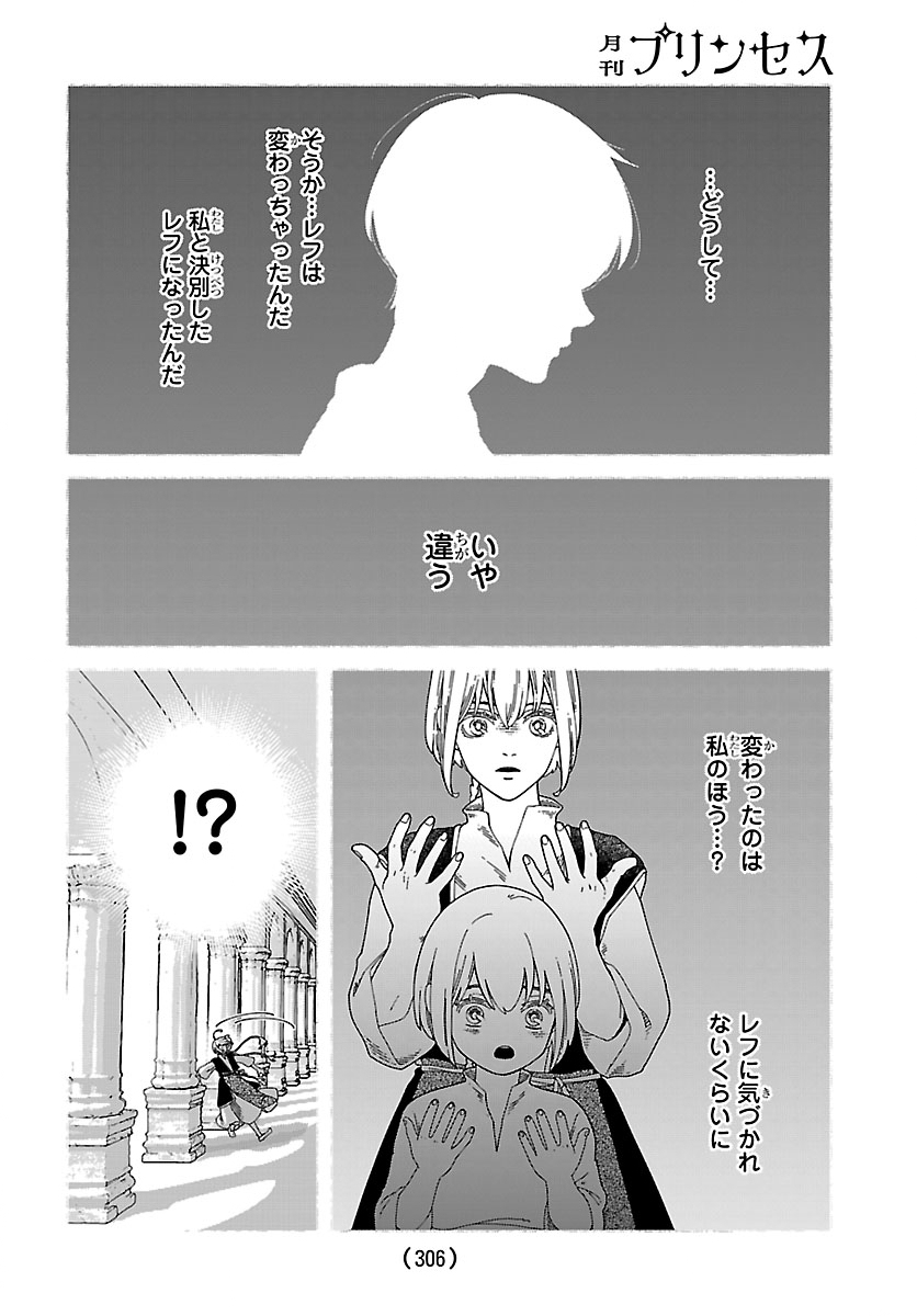 Aoki Balkanalia Chapter 5 18ページ