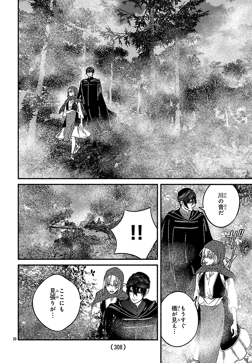 Aoki Balkanalia Chapter 5 20ページ