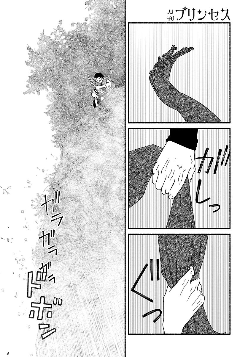 Aoki Balkanalia Chapter 5 24ページ