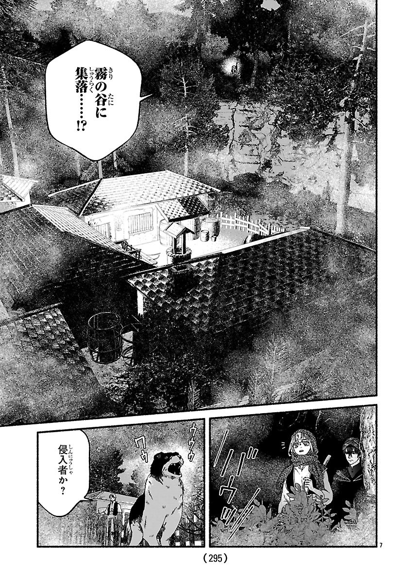 Aoki Balkanalia Chapter 5 7ページ