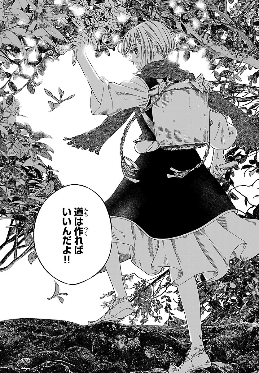 Aoki Balkanalia Chapter 6.1 13ページ