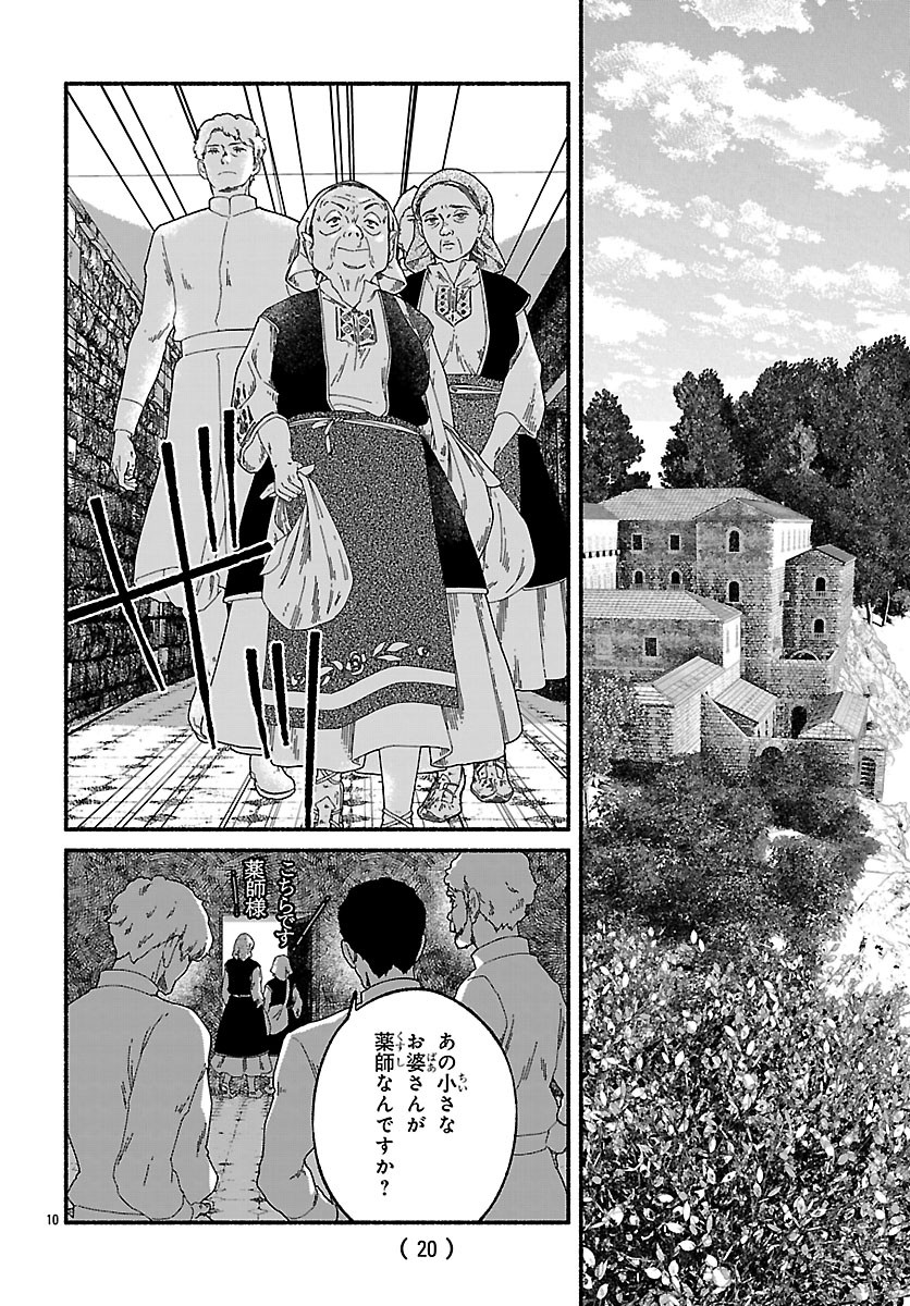 Aoki Balkanalia Chapter 6.1 14ページ