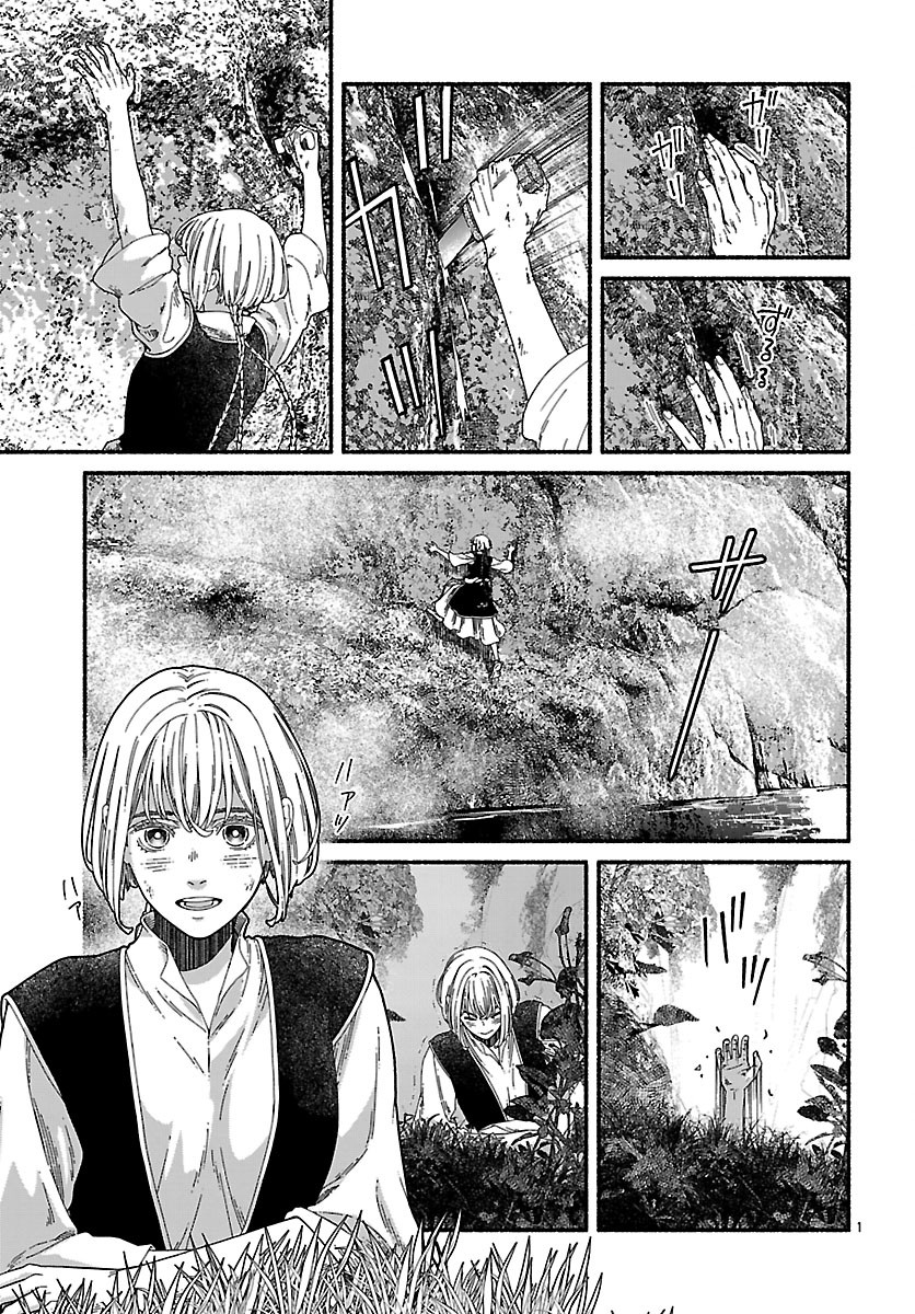 Aoki Balkanalia Chapter 6.1 5ページ
