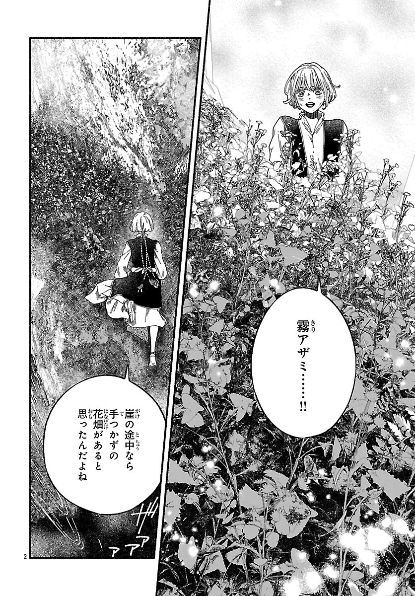 Aoki Balkanalia Chapter 6.1 6ページ