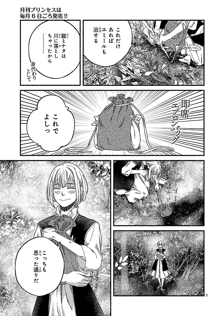 Aoki Balkanalia Chapter 6.1 7ページ