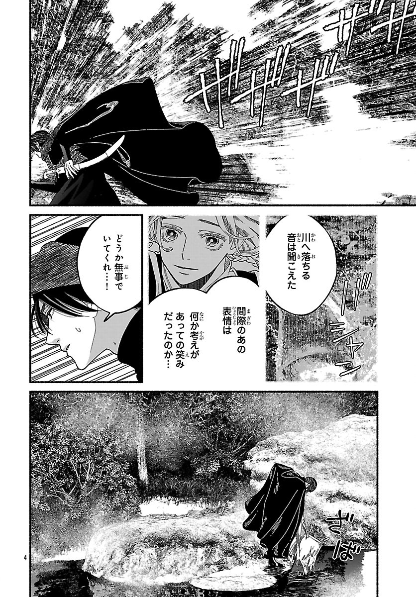 Aoki Balkanalia Chapter 6.1 8ページ