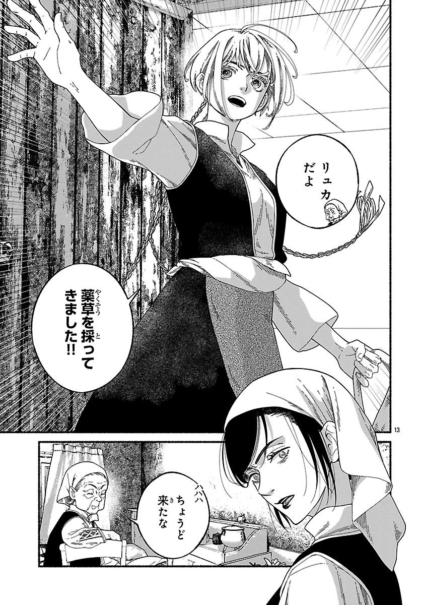 Aoki Balkanalia Chapter 6.2 2ページ