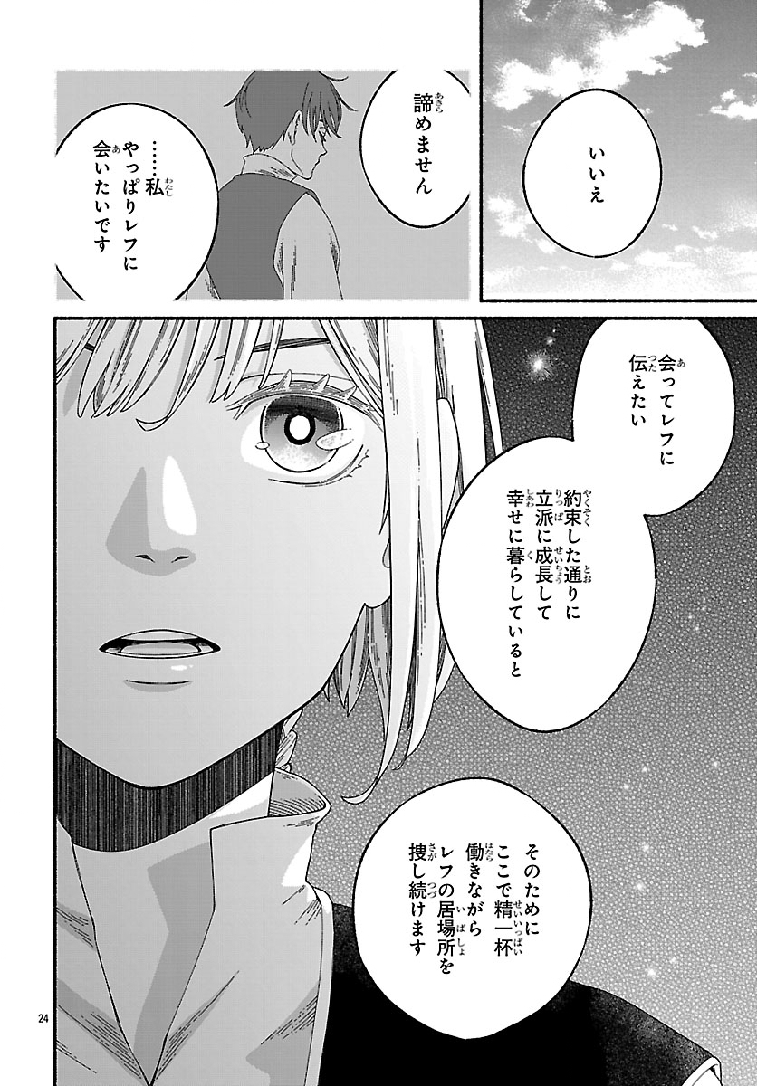 Aoki Balkanalia Chapter 6.2 13ページ