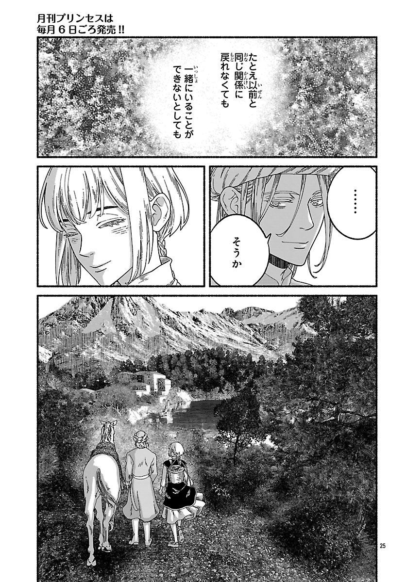 Aoki Balkanalia Chapter 6.2 14ページ