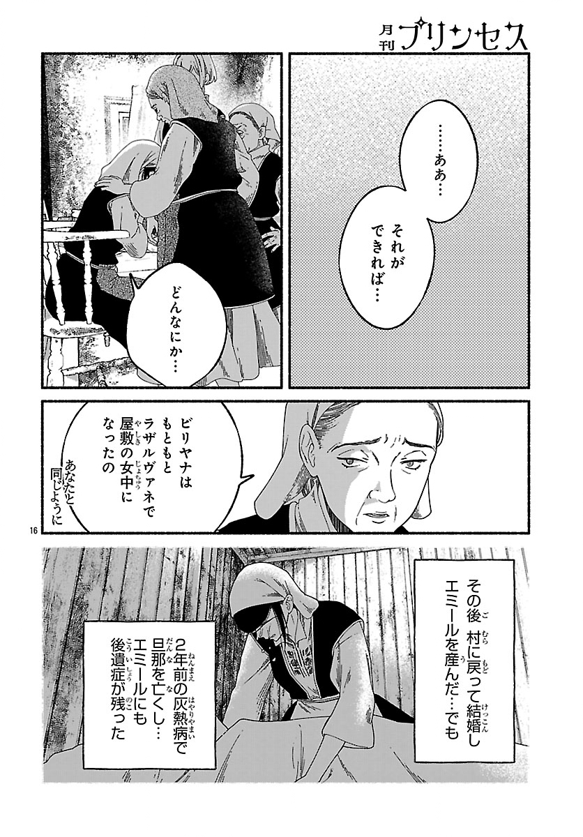 Aoki Balkanalia Chapter 6.2 5ページ