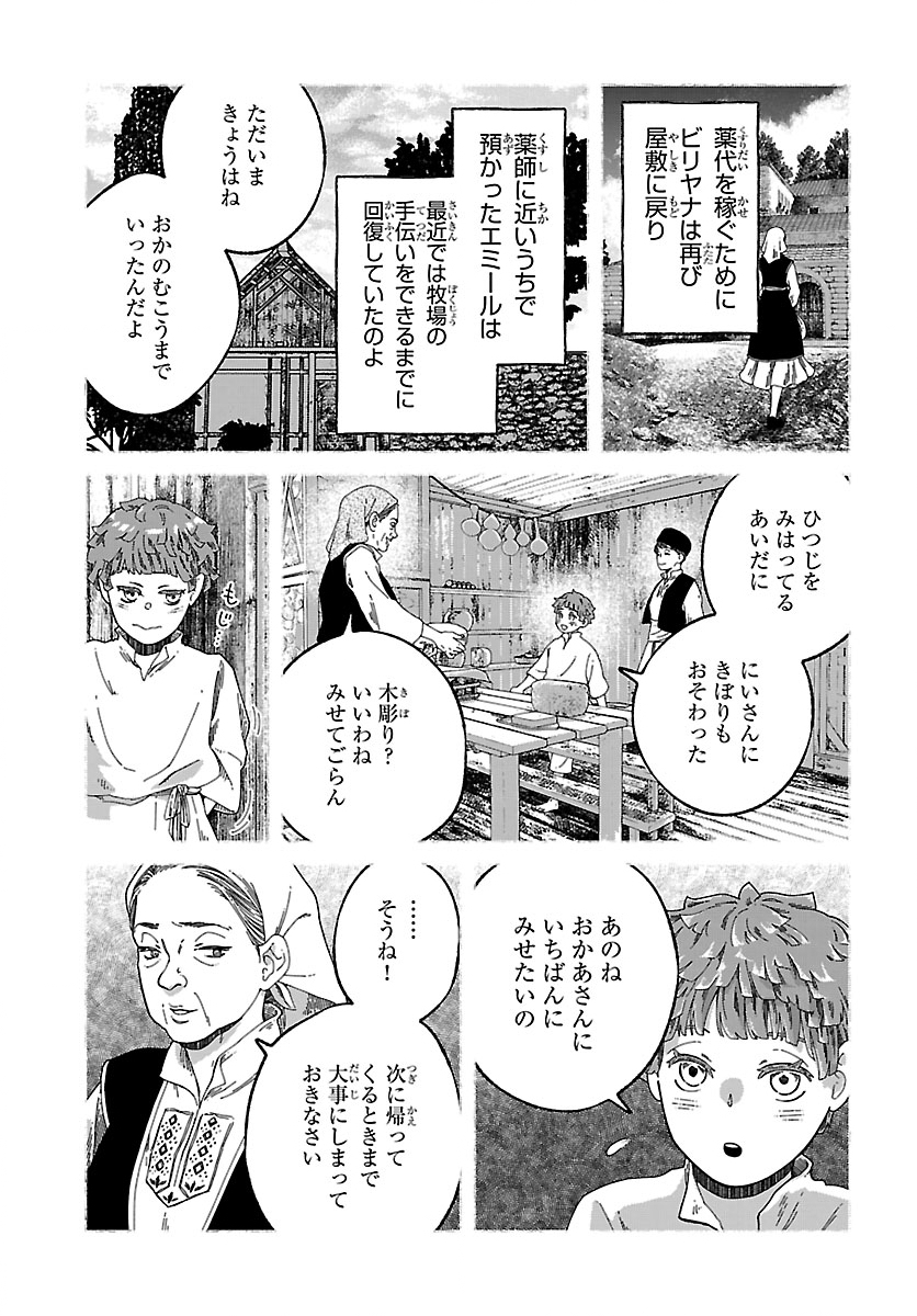 Aoki Balkanalia Chapter 6.2 6ページ