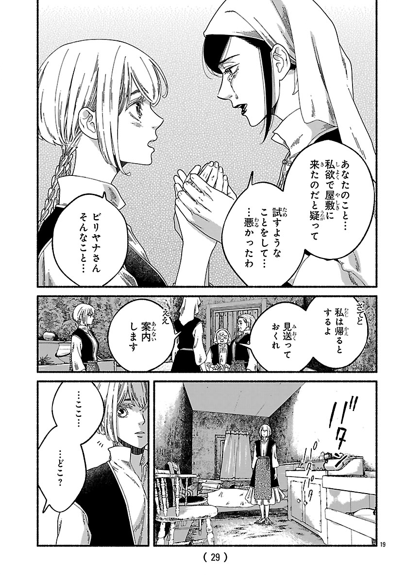 Aoki Balkanalia Chapter 6.2 8ページ