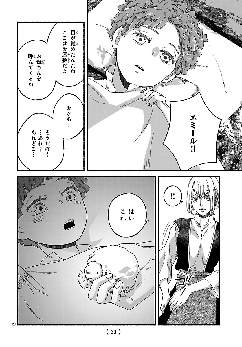 Aoki Balkanalia Chapter 6.2 9ページ