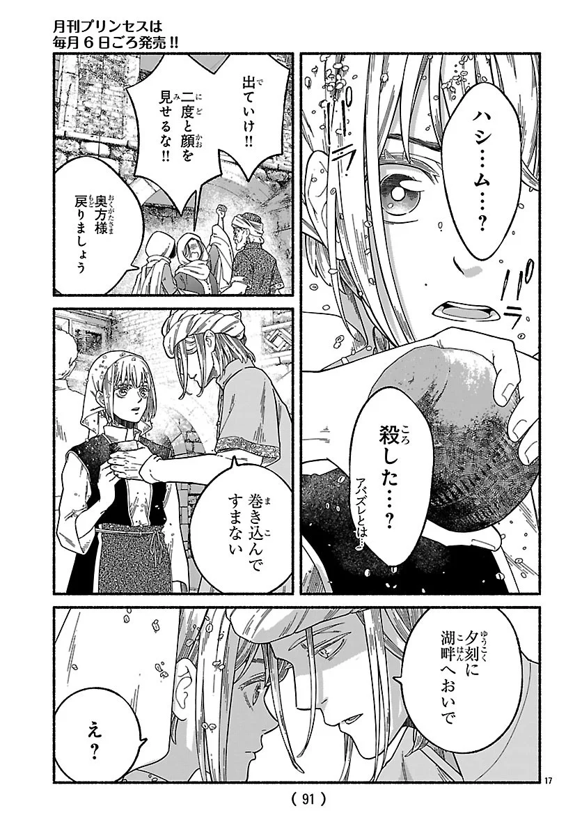 Aoki Balkanalia Chapter 7.2 1ページ