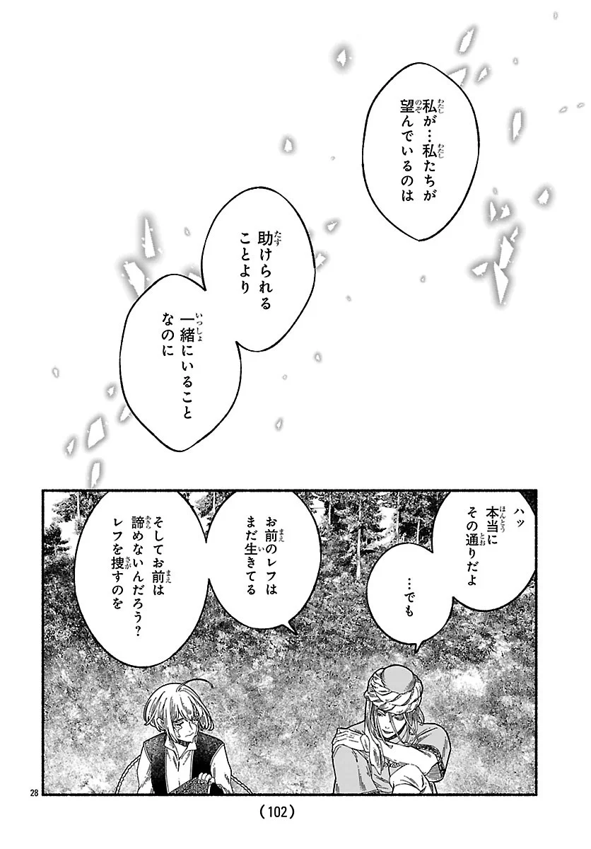 Aoki Balkanalia Chapter 7.2 12ページ