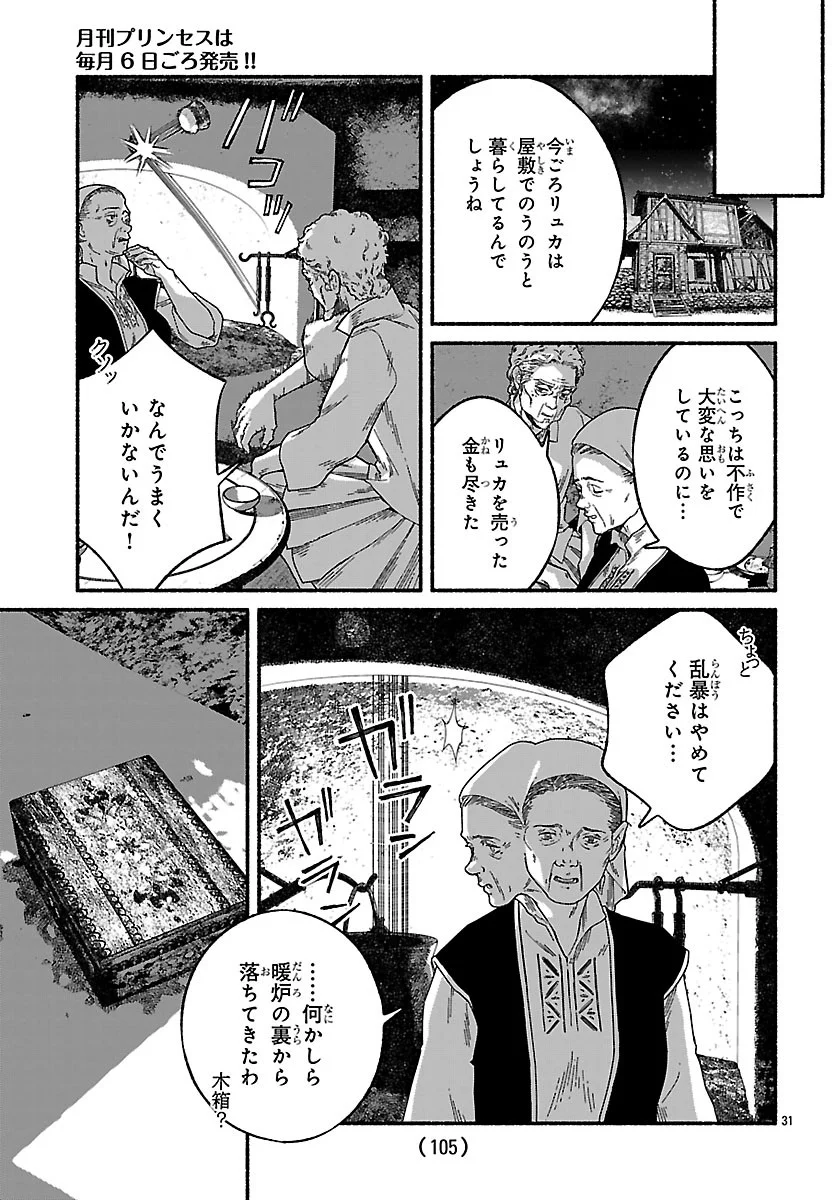 Aoki Balkanalia Chapter 7.2 15ページ
