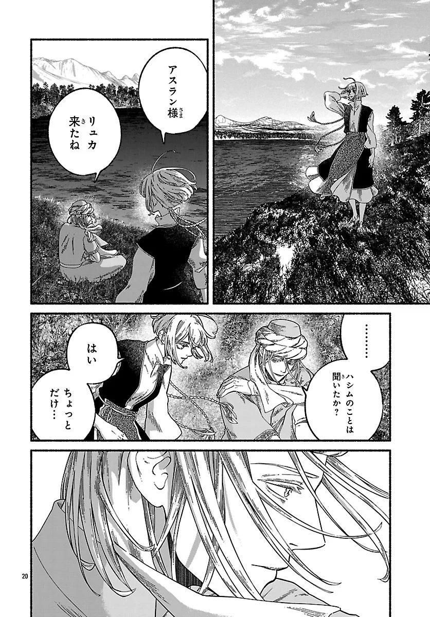 Aoki Balkanalia Chapter 7.2 4ページ
