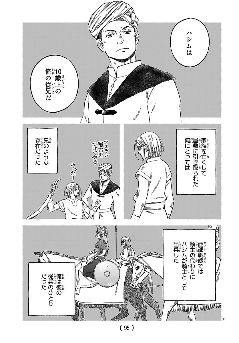 Aoki Balkanalia Chapter 7.2 5ページ