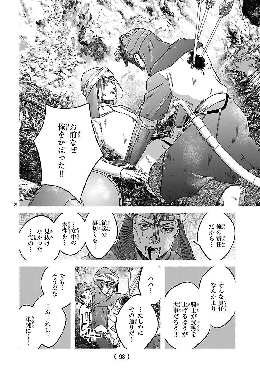 Aoki Balkanalia Chapter 7.2 8ページ