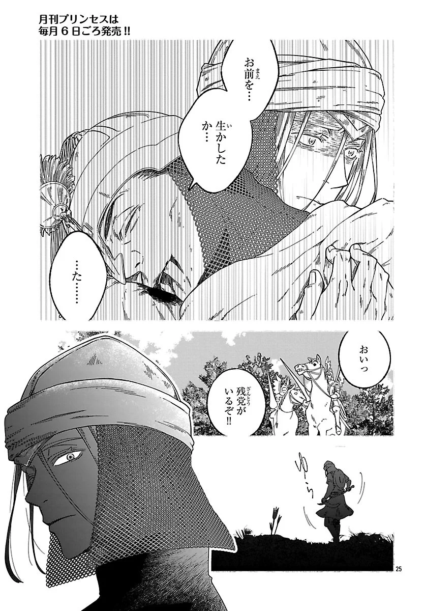 Aoki Balkanalia Chapter 7.2 9ページ