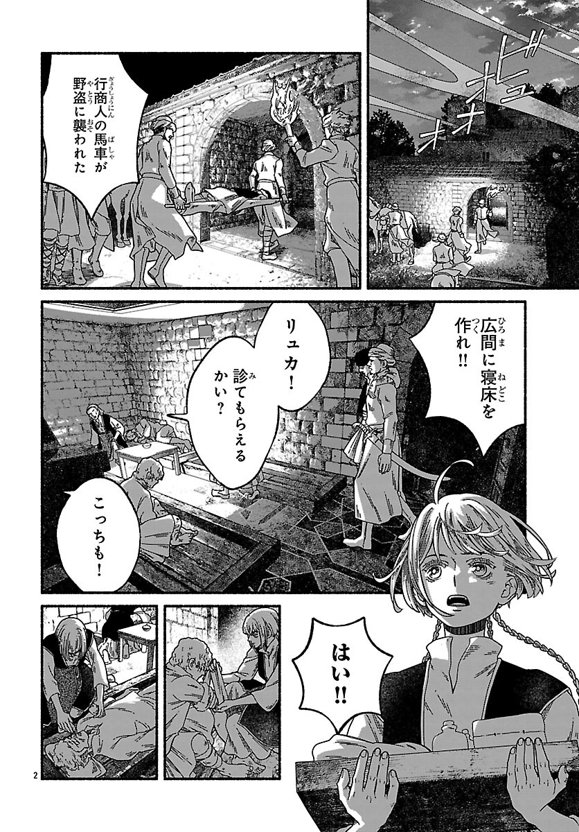 Aoki Balkanalia Chapter 8.1 2ページ