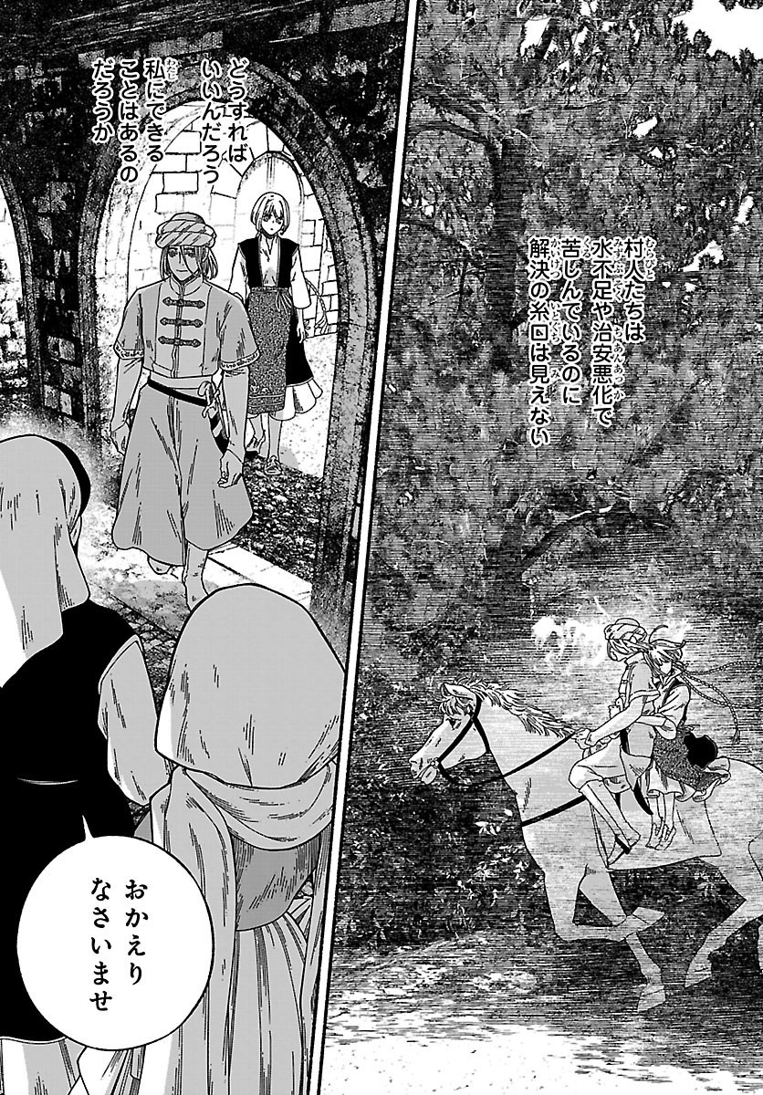 Aoki Balkanalia Chapter 8.1 13ページ