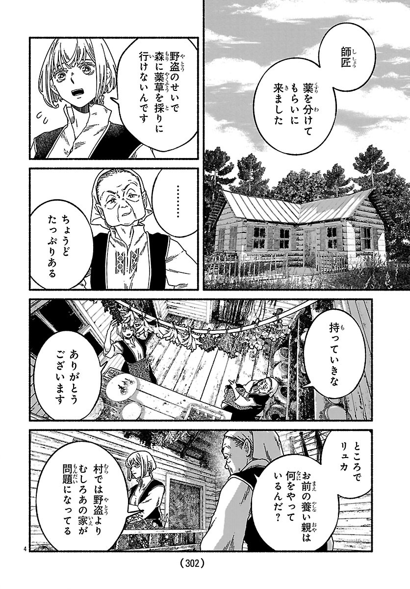 Aoki Balkanalia Chapter 8.1 4ページ