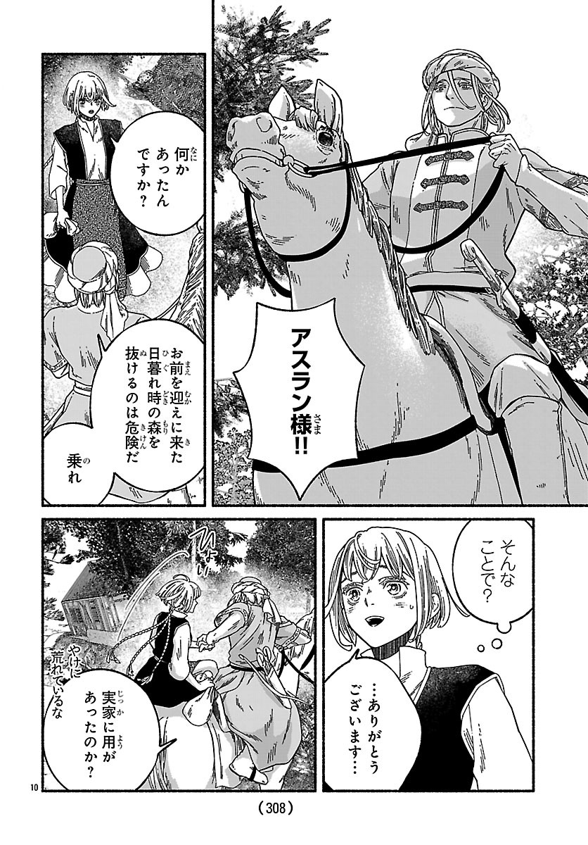 Aoki Balkanalia Chapter 8.1 10ページ