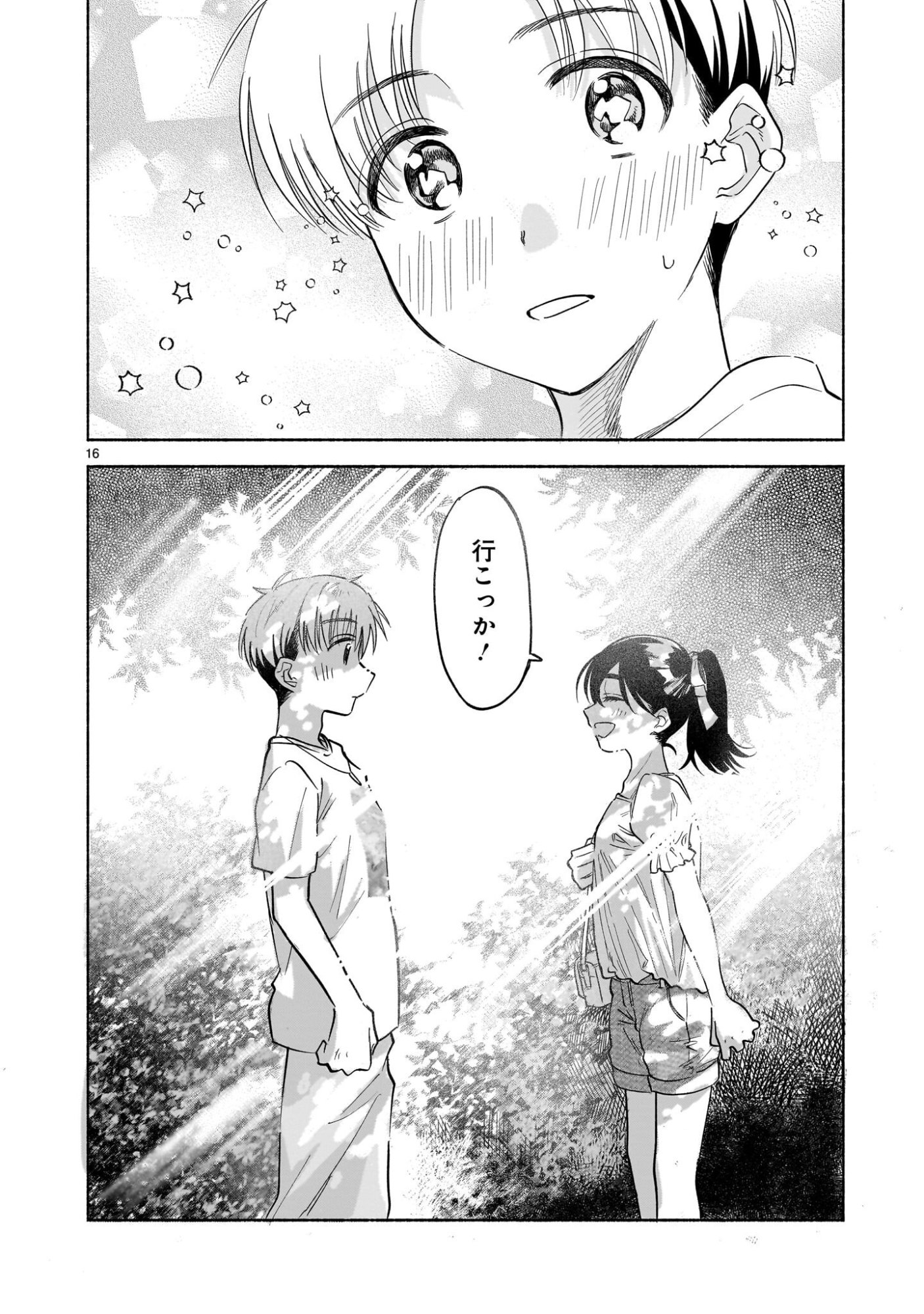 Sakurairo Dialogue Chapter 10 16ページ